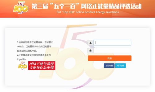 五個一百 聚合新時代更加強(qiáng)勁的網(wǎng)絡(luò)正能量